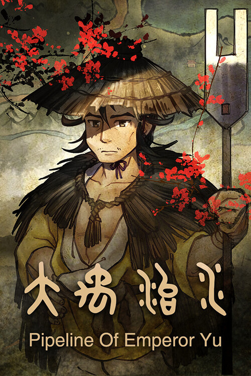 大禹治水 Pipeline Of Emperor Yu [Steam Gift]
