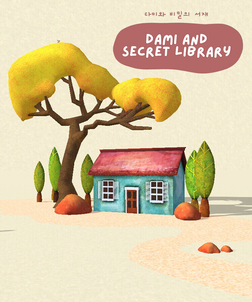 Dami and Secret Library [Steam Gift]